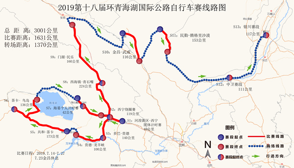 骑行的力量 见证青春的成长 环湖赛向全世界发出邀请函